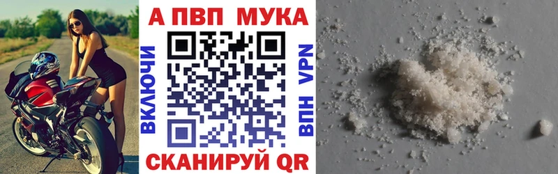Alpha PVP мука  МЕГА ONION  Снежинск 
