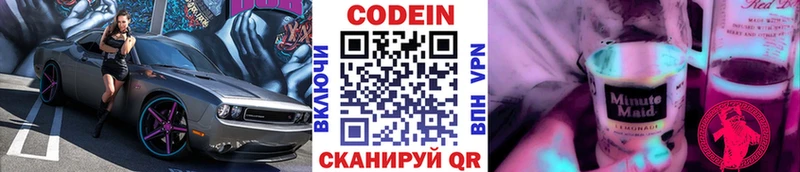 Кодеин Purple Drank Снежинск