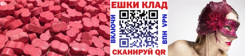 Ecstasy 300 mg купить закладку Снежинск