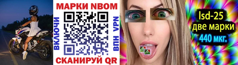 Марки N-bome 1,5мг  купить наркоту  Снежинск 